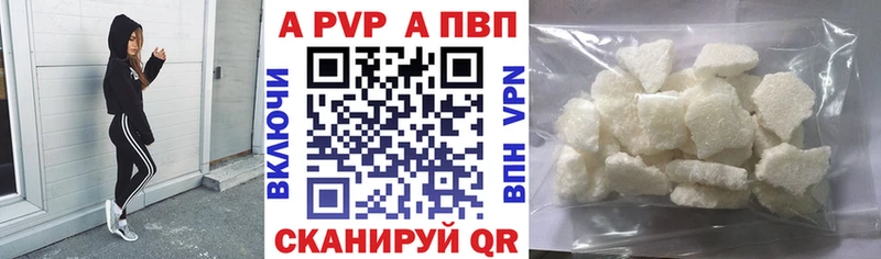 Alpha-PVP Crystall  Алзамай 
