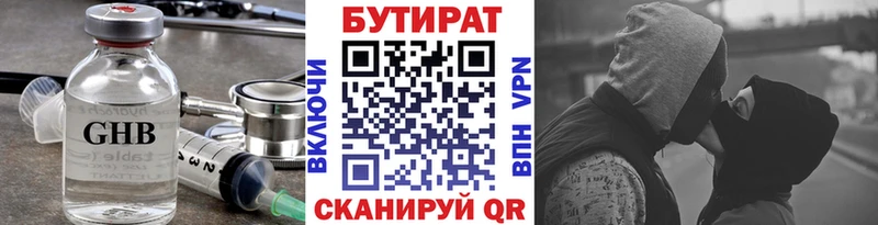 БУТИРАТ Butirat omg рабочий сайт Алзамай