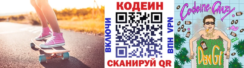 Кодеиновый сироп Lean напиток Lean (лин)  blacksprut ссылки  Алзамай 